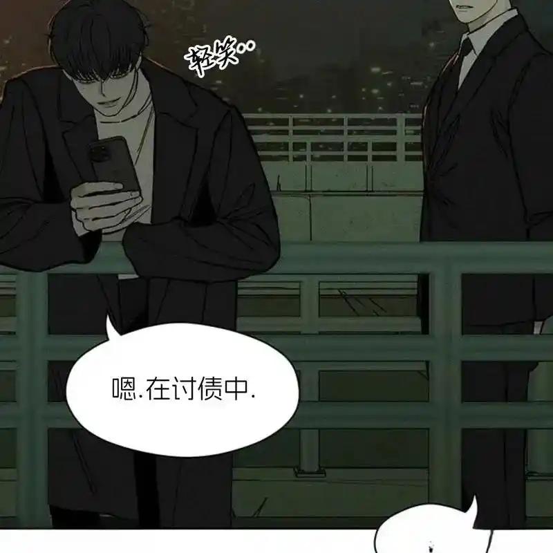 枯萎之花上的眼泪 20 第204页