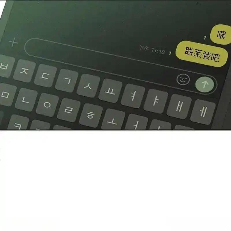 枯萎之花上的眼泪 20 第182页
