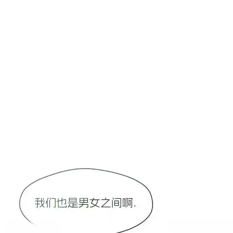 枯萎之花上的眼泪 20 第111页