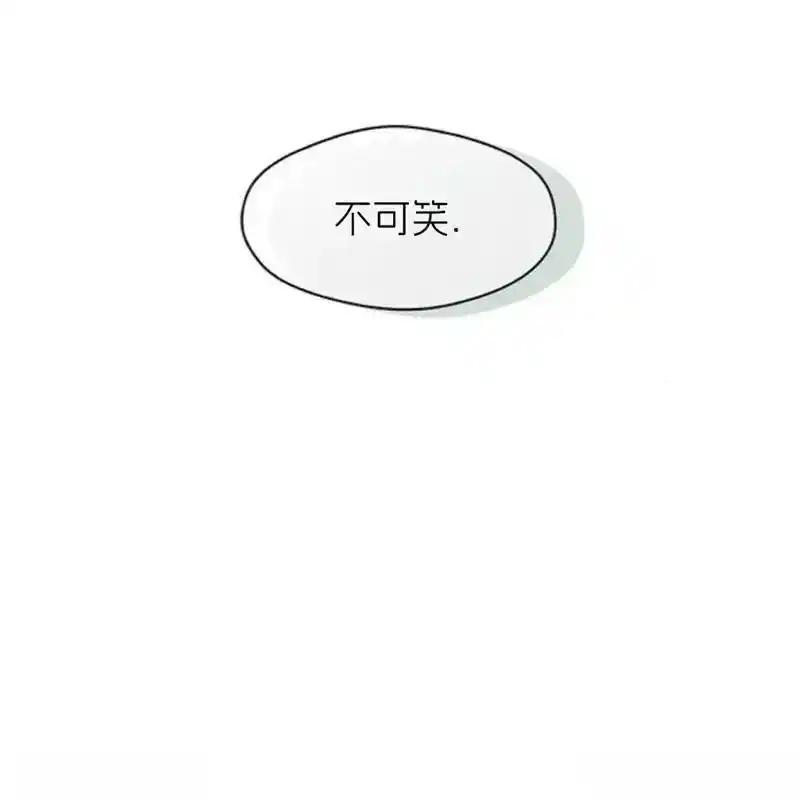 枯萎之花上的眼泪 20 第59页