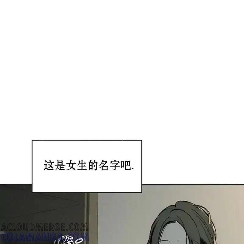 枯萎之花上的眼泪 20 第81页