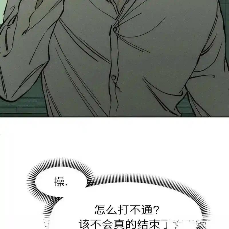 枯萎之花上的眼泪 20 第190页