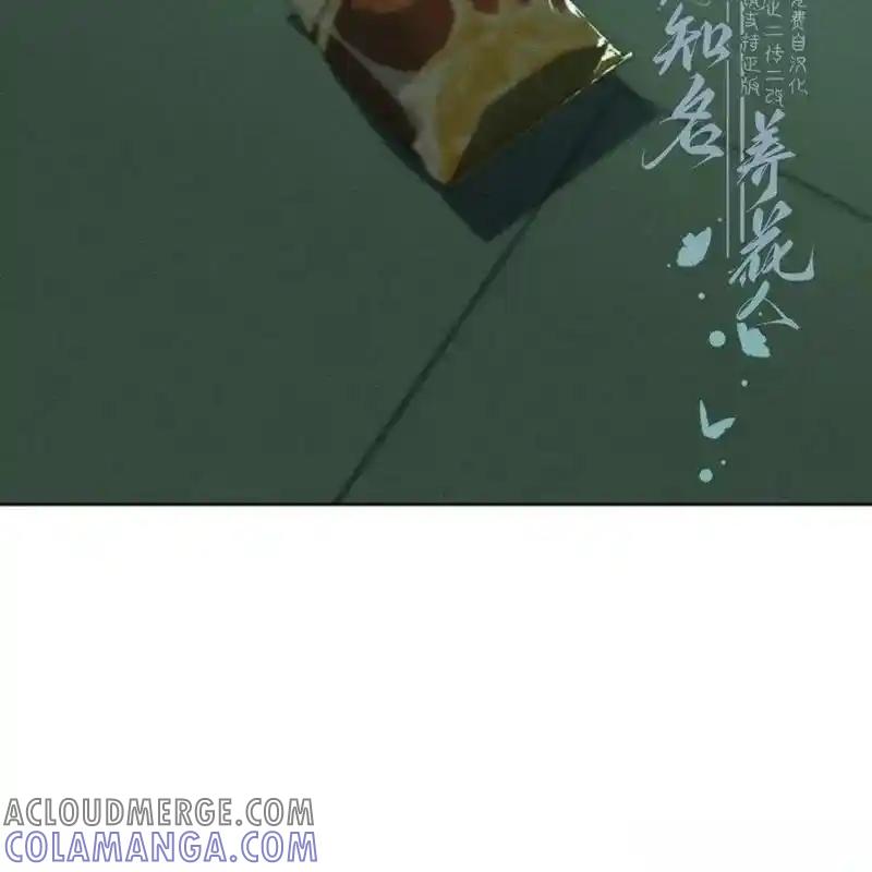 枯萎之花上的眼泪 21 第33页