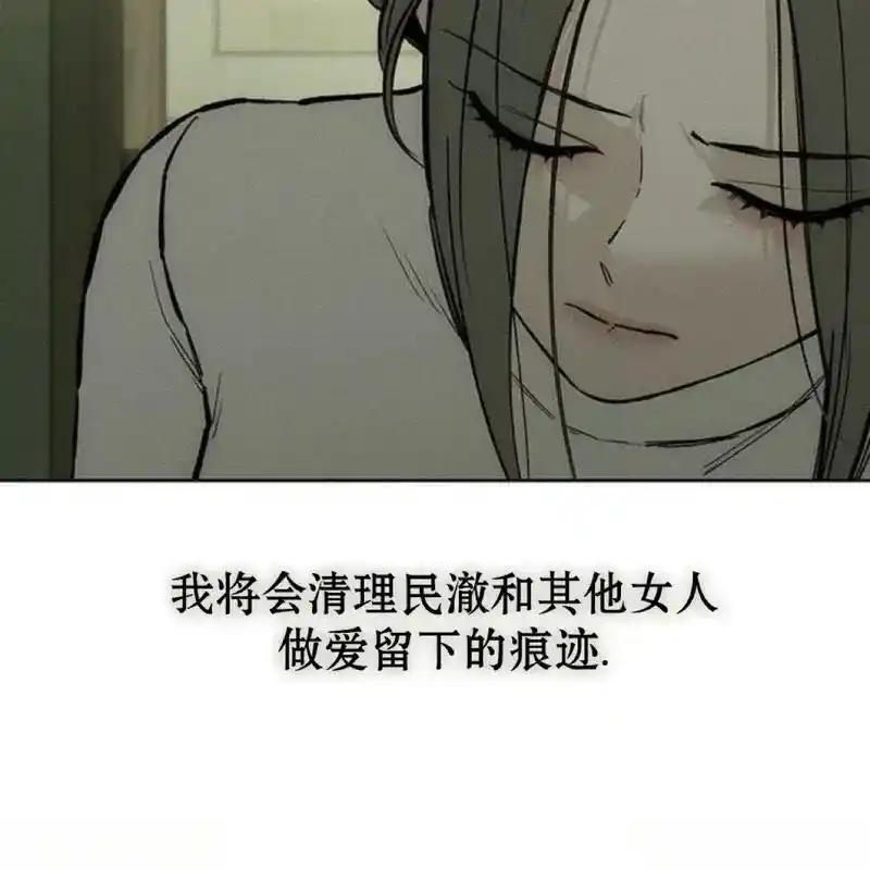 枯萎之花上的眼泪 21 第106页