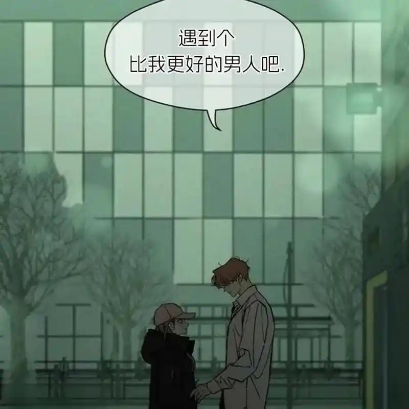 枯萎之花上的眼泪 21 第67页