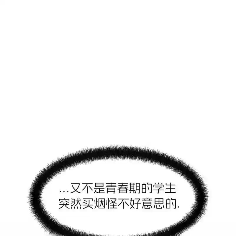枯萎之花上的眼泪 21 第191页