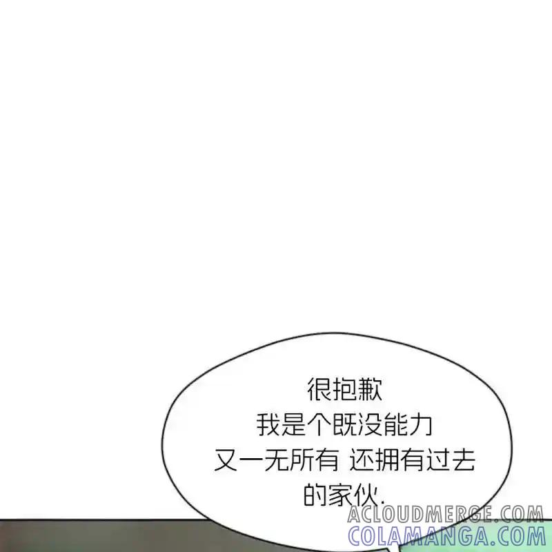 枯萎之花上的眼泪 21 第69页