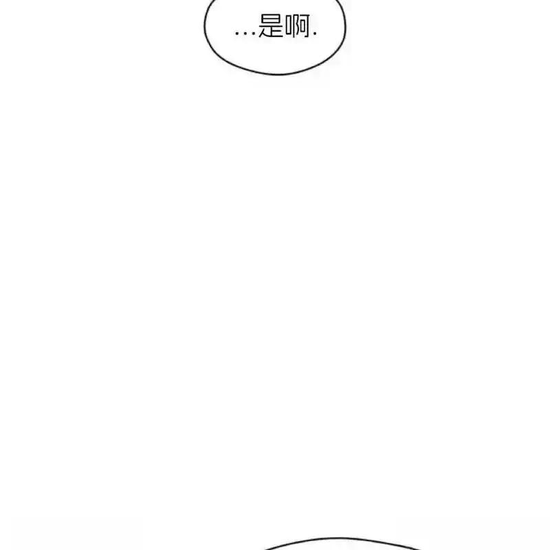 枯萎之花上的眼泪 21 第50页