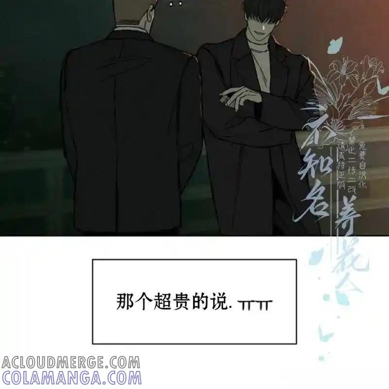 枯萎之花上的眼泪 21 第17页