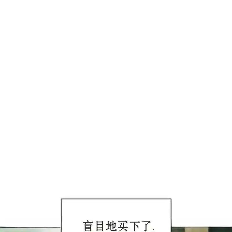 枯萎之花上的眼泪 21 第188页