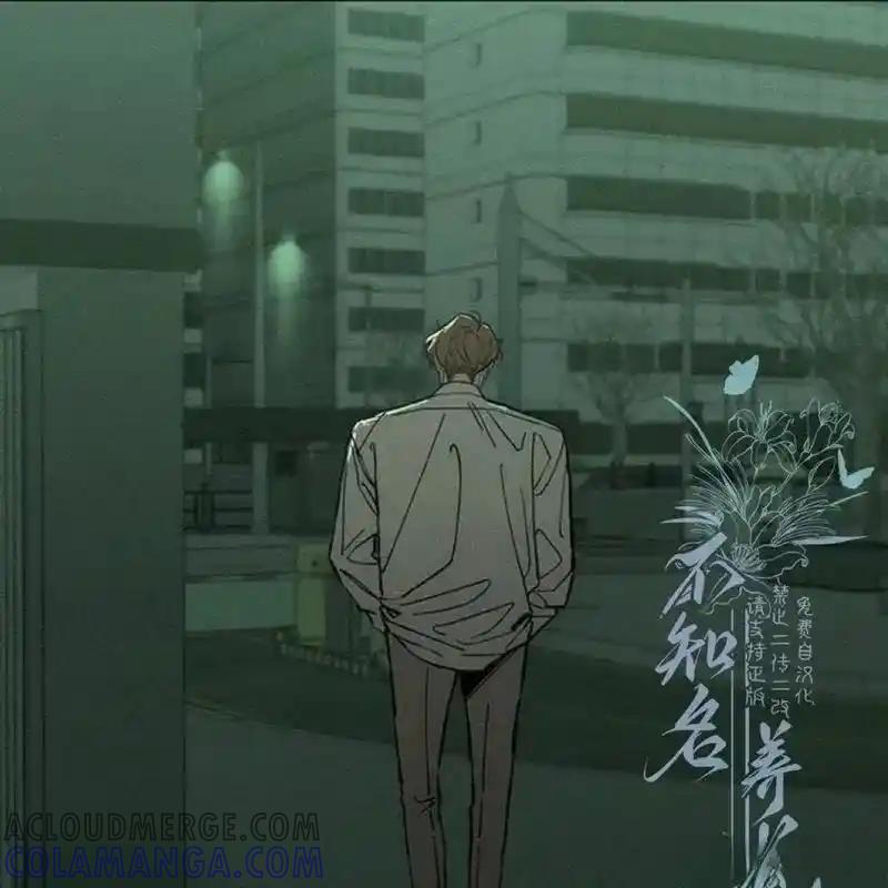 枯萎之花上的眼泪 21 第73页