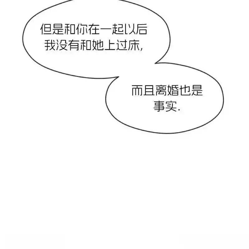 枯萎之花上的眼泪 21 第54页