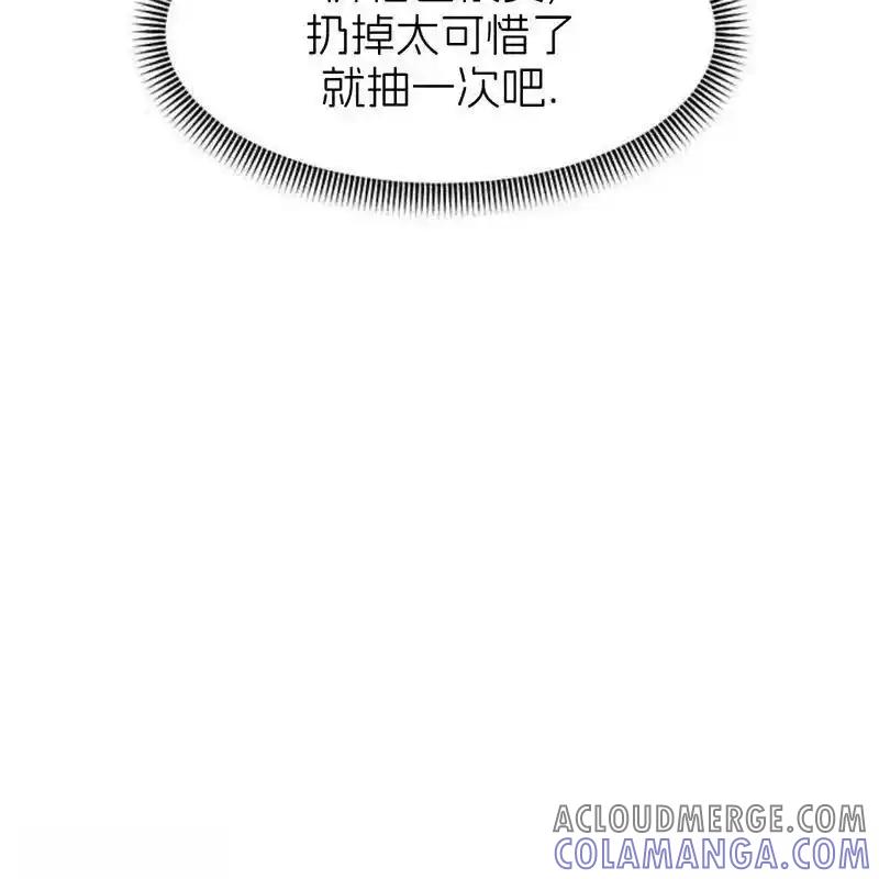 枯萎之花上的眼泪 21 第225页