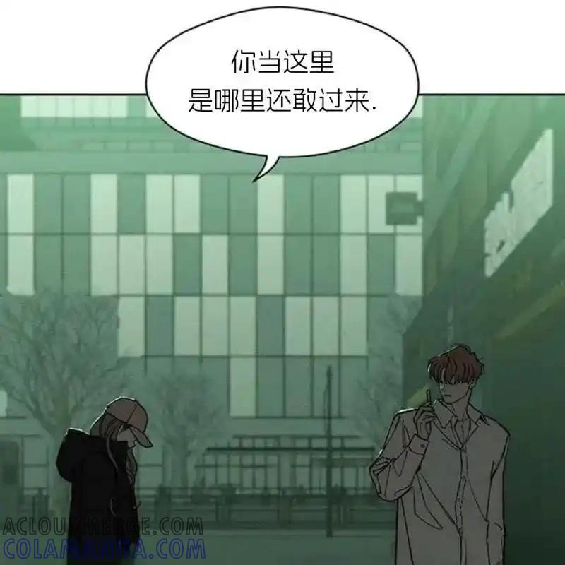 枯萎之花上的眼泪 21 第37页