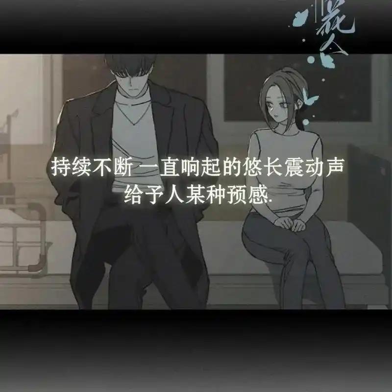 枯萎之花上的眼泪 21 第130页