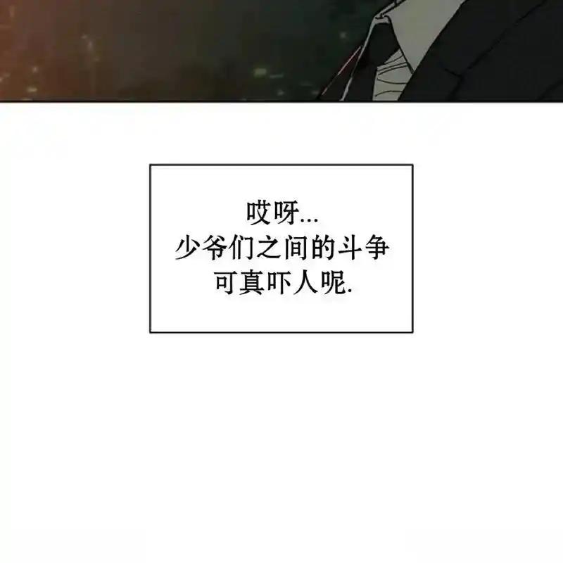 枯萎之花上的眼泪 21 第15页