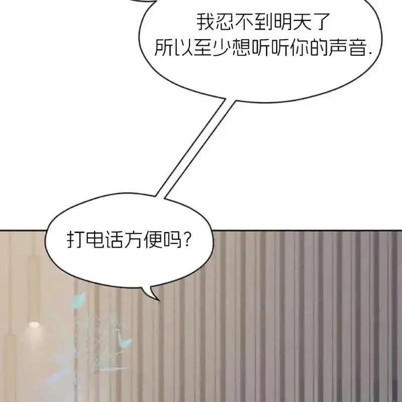 枯萎之花上的眼泪 21 第142页