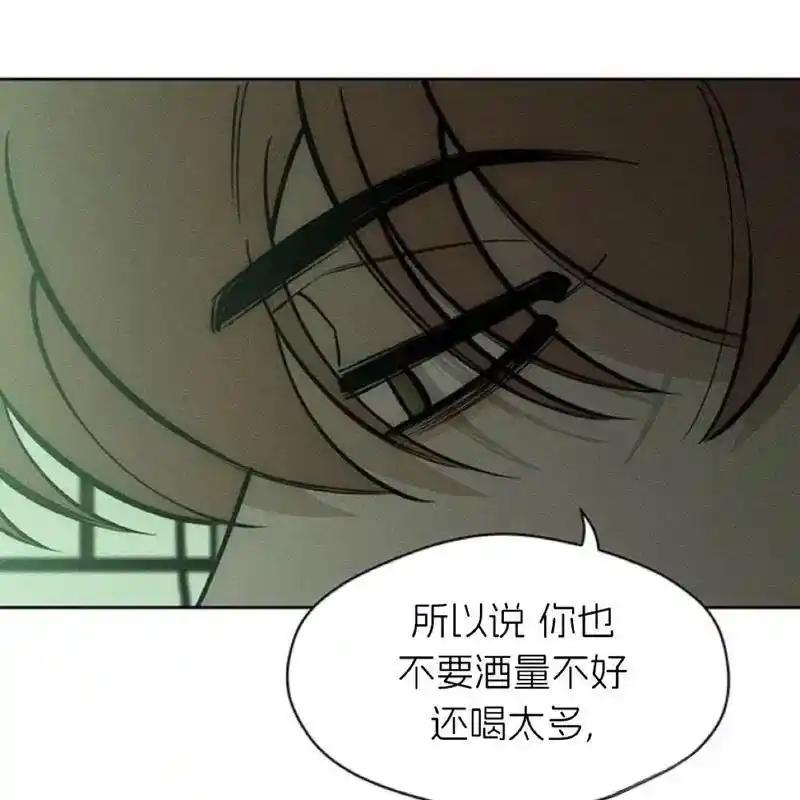 枯萎之花上的眼泪 21 第63页