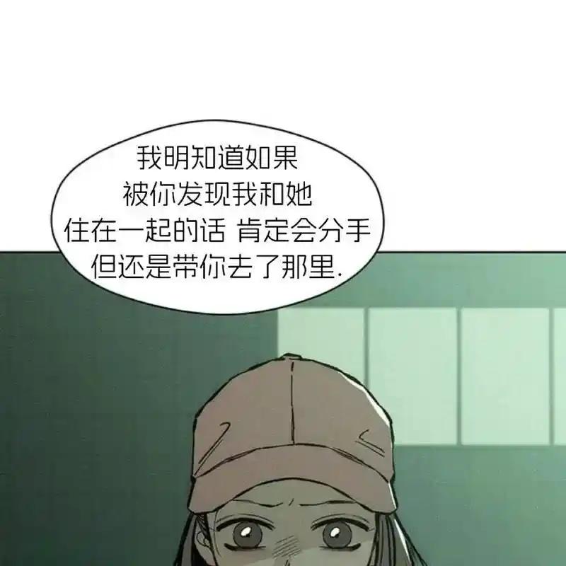 枯萎之花上的眼泪 21 第55页