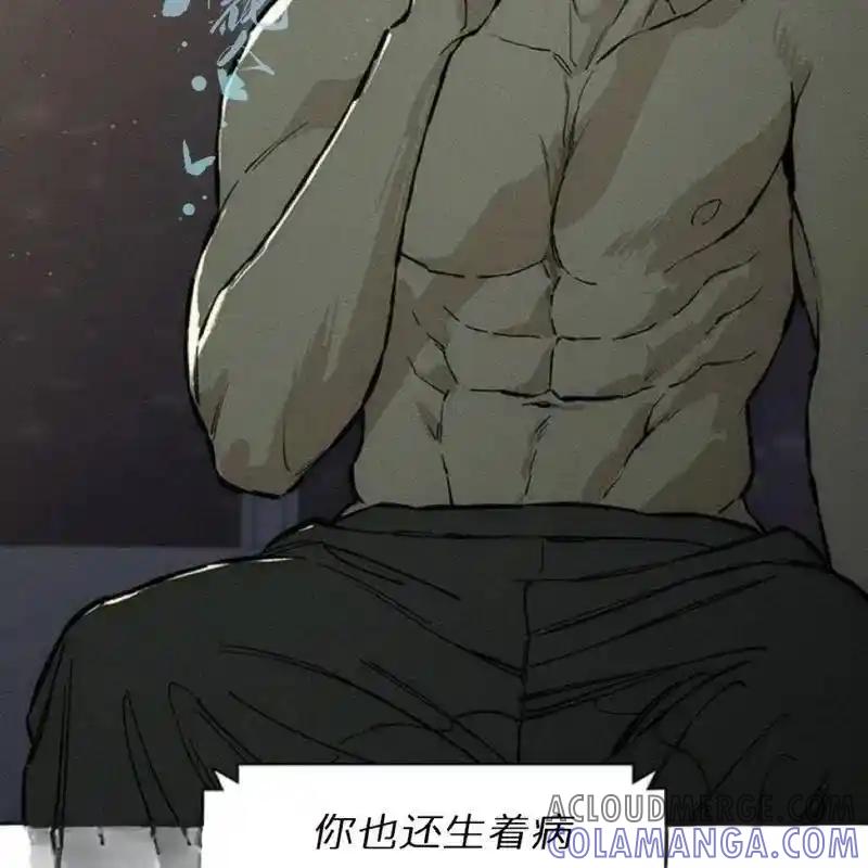枯萎之花上的眼泪 21 第149页