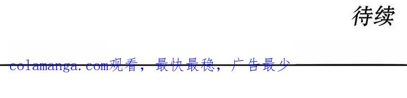 枯萎之花上的眼泪 21 第235页