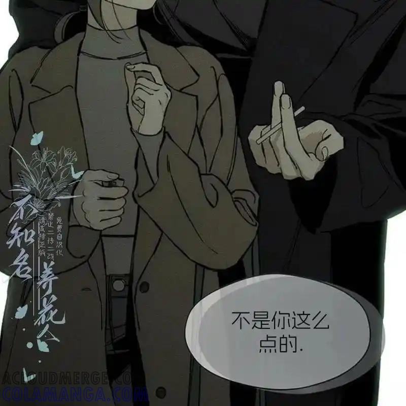 枯萎之花上的眼泪 21 第233页