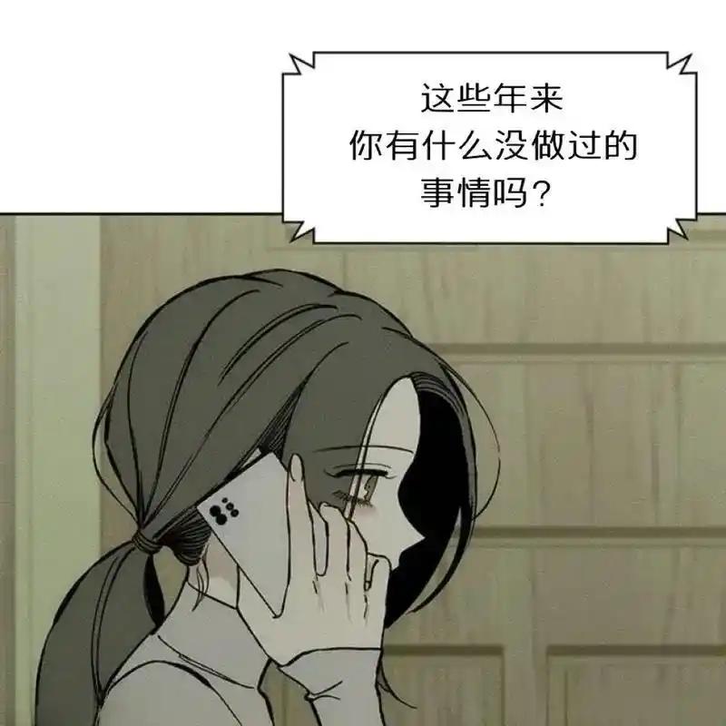 枯萎之花上的眼泪 21 第174页
