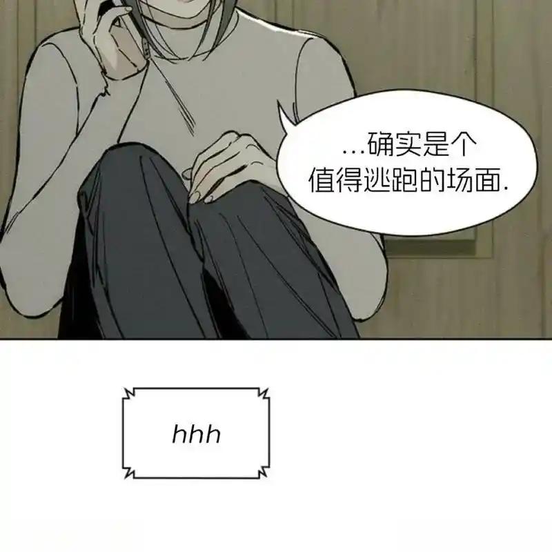 枯萎之花上的眼泪 21 第152页