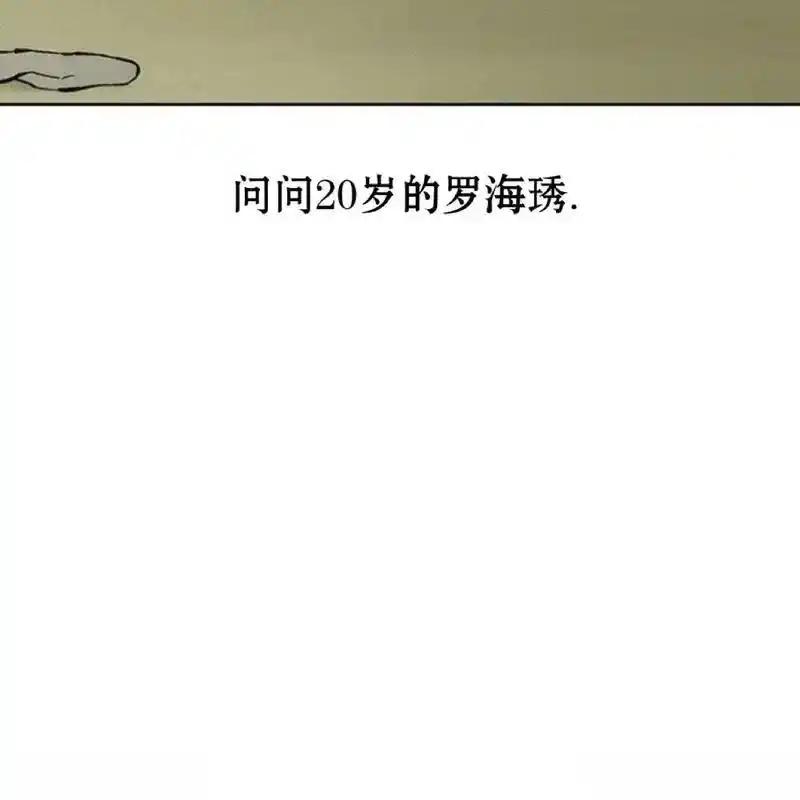 枯萎之花上的眼泪 21 第103页