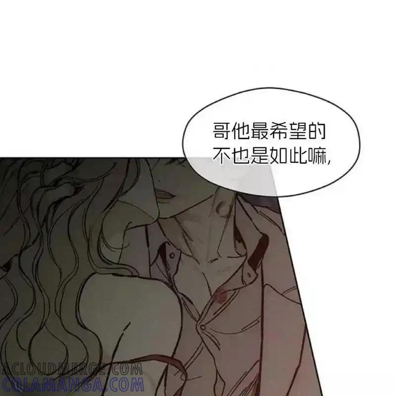 枯萎之花上的眼泪 21 第21页