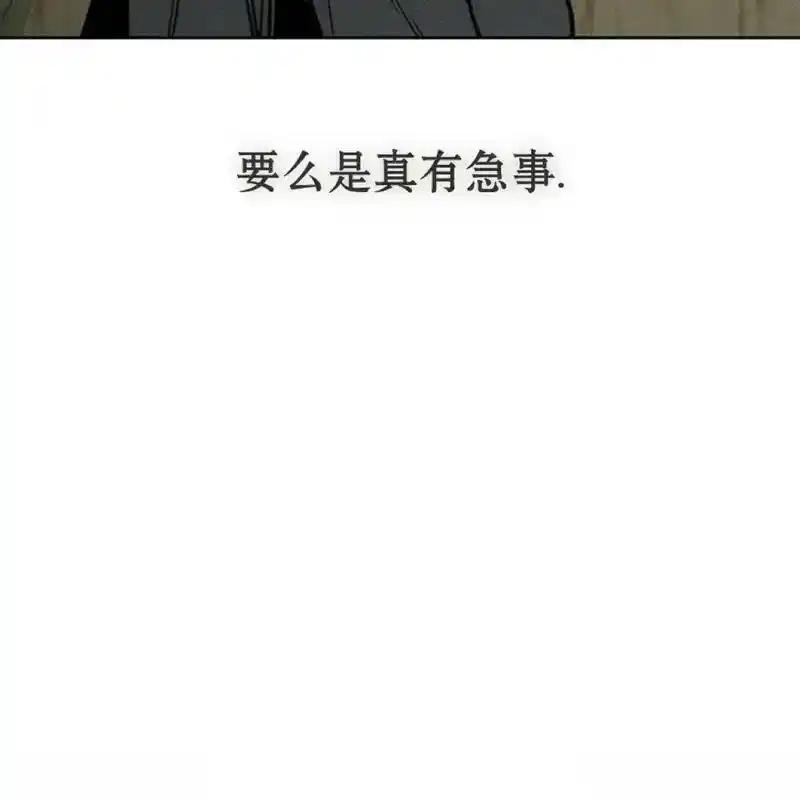 枯萎之花上的眼泪 21 第135页