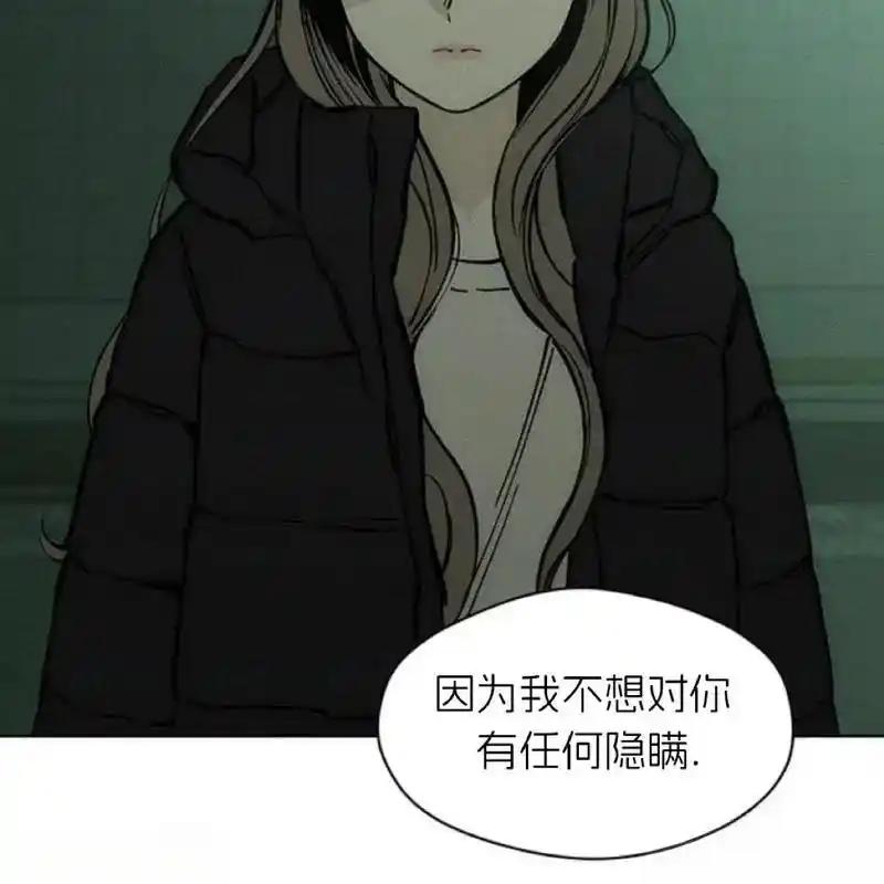 枯萎之花上的眼泪 21 第56页