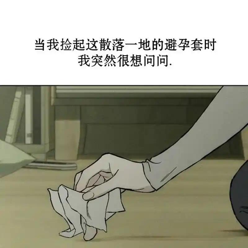 枯萎之花上的眼泪 21 第102页