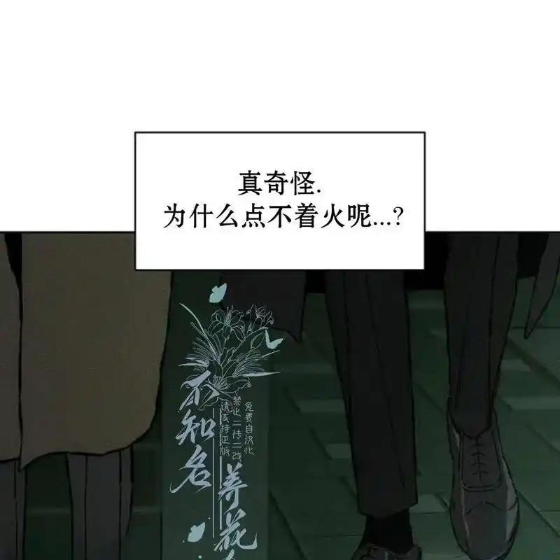 枯萎之花上的眼泪 21 第228页