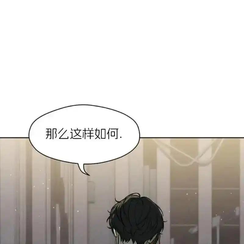 枯萎之花上的眼泪 21 第166页