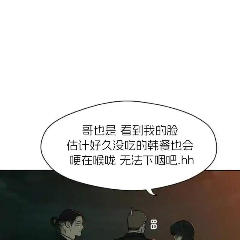 枯萎之花上的眼泪 21 第12页
