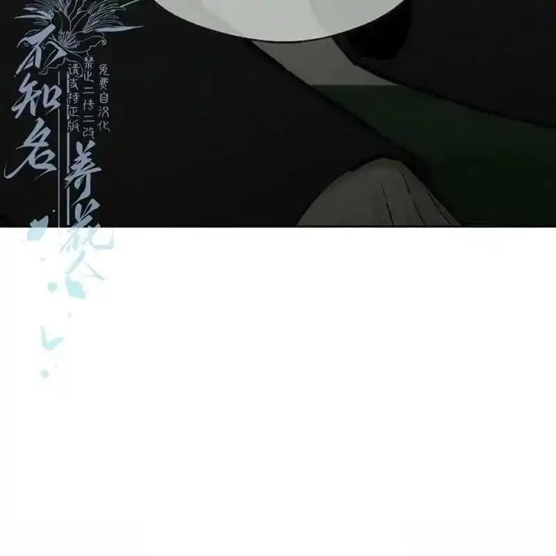 枯萎之花上的眼泪 21 第11页