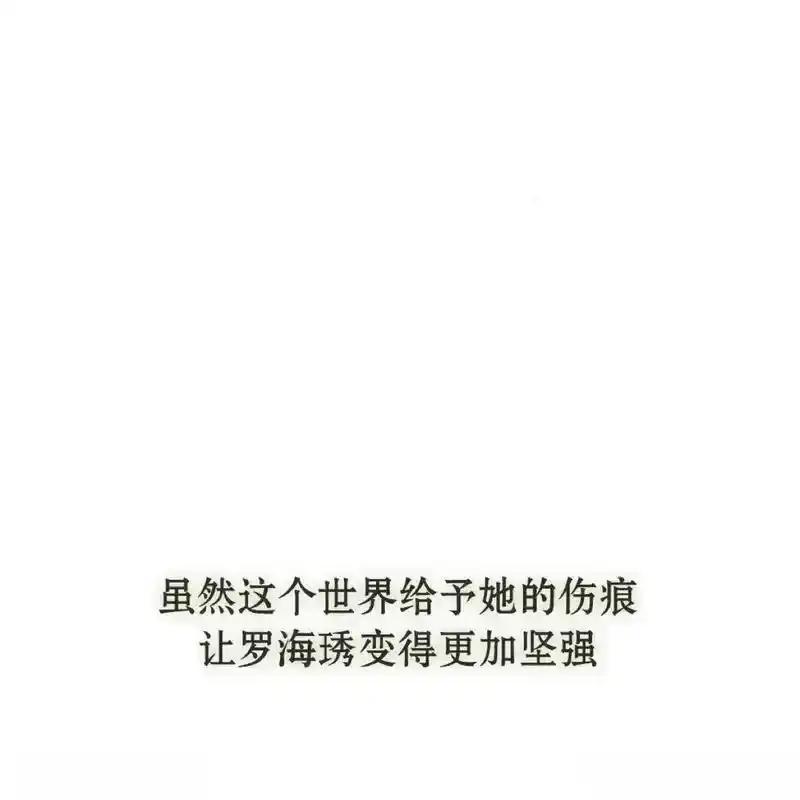 枯萎之花上的眼泪 21 第162页