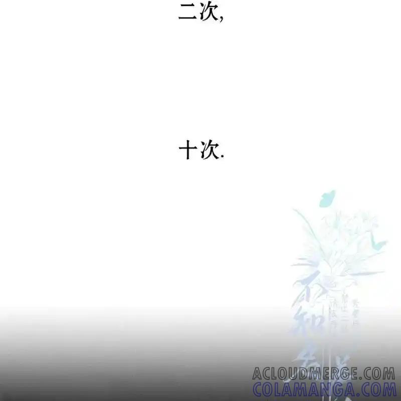 枯萎之花上的眼泪 21 第129页