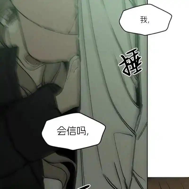 枯萎之花上的眼泪 21 第46页