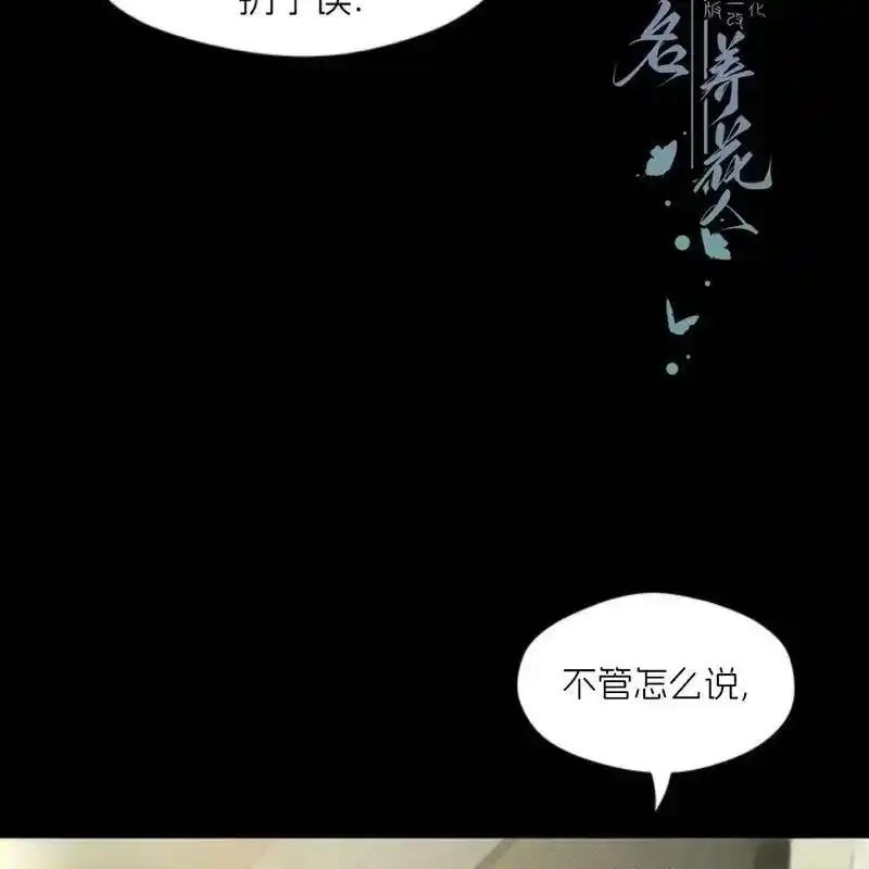 枯萎之花上的眼泪 21 第204页