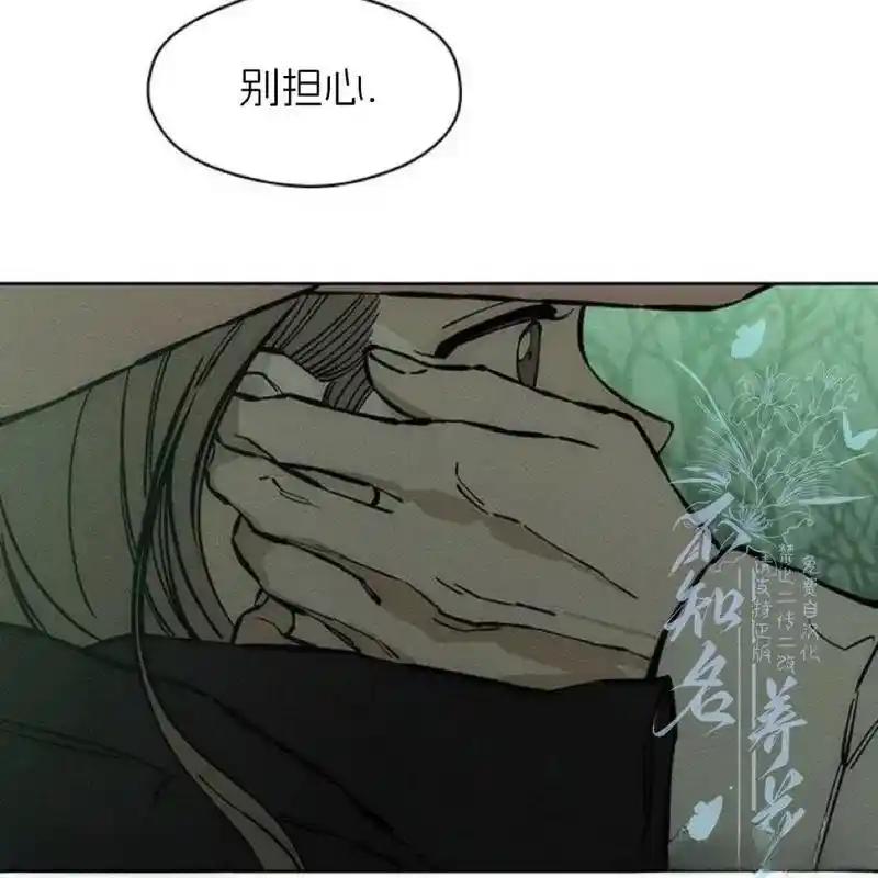 枯萎之花上的眼泪 21 第58页