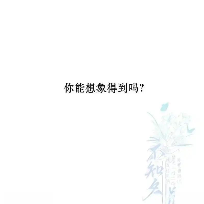 枯萎之花上的眼泪 21 第104页
