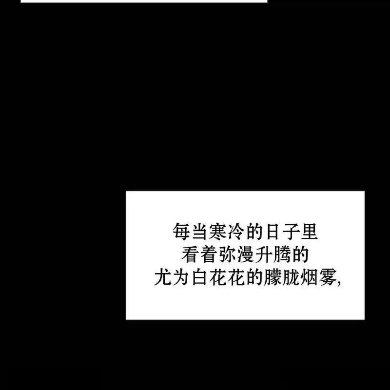枯萎之花上的眼泪 21 第214页