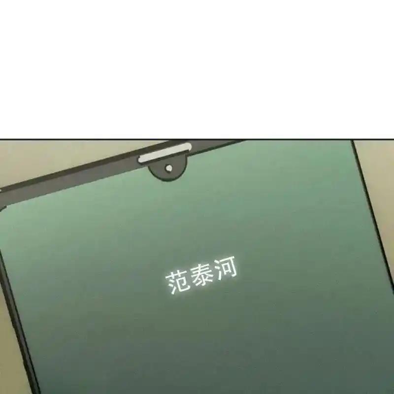 枯萎之花上的眼泪 21 第136页