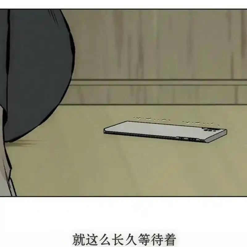 枯萎之花上的眼泪 21 第132页