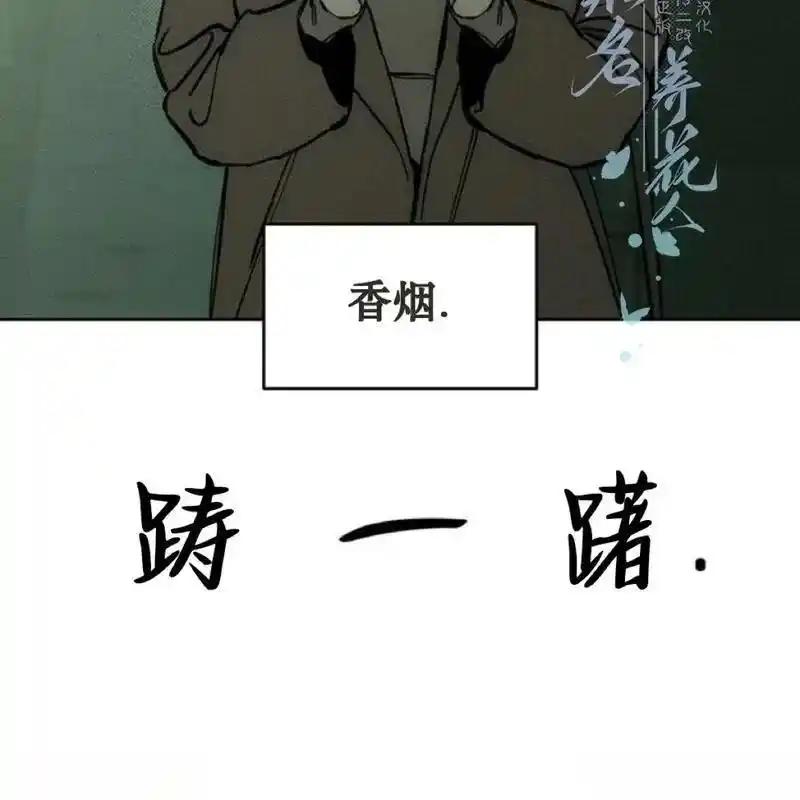 枯萎之花上的眼泪 21 第190页