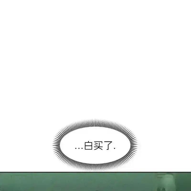 枯萎之花上的眼泪 21 第223页