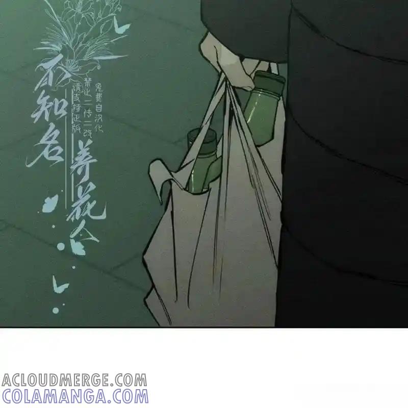 枯萎之花上的眼泪 21 第65页