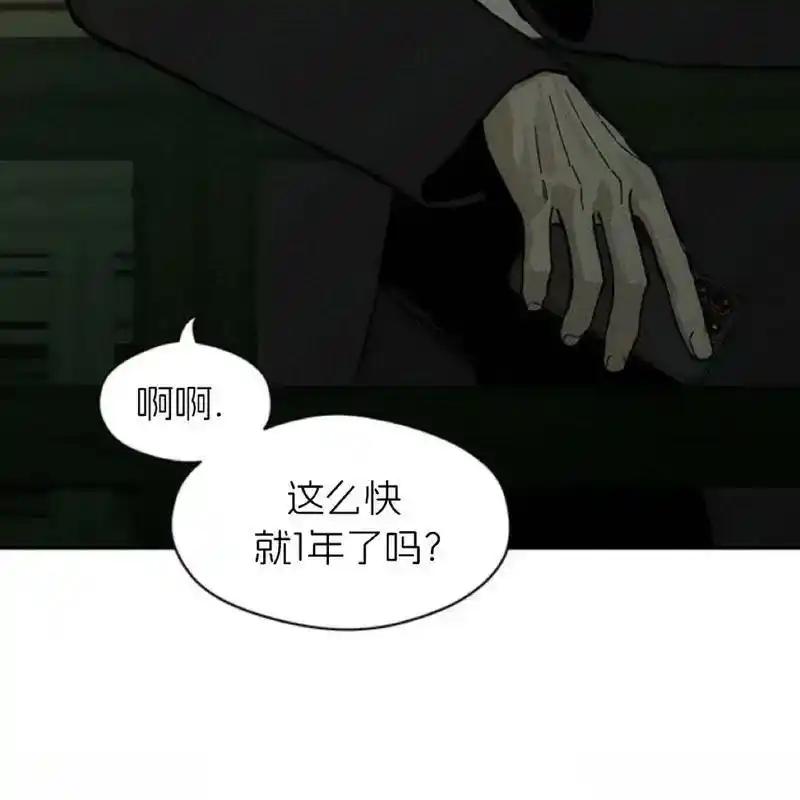 枯萎之花上的眼泪 21 第7页